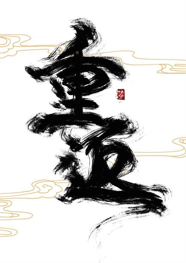 重返未来1999公测时间