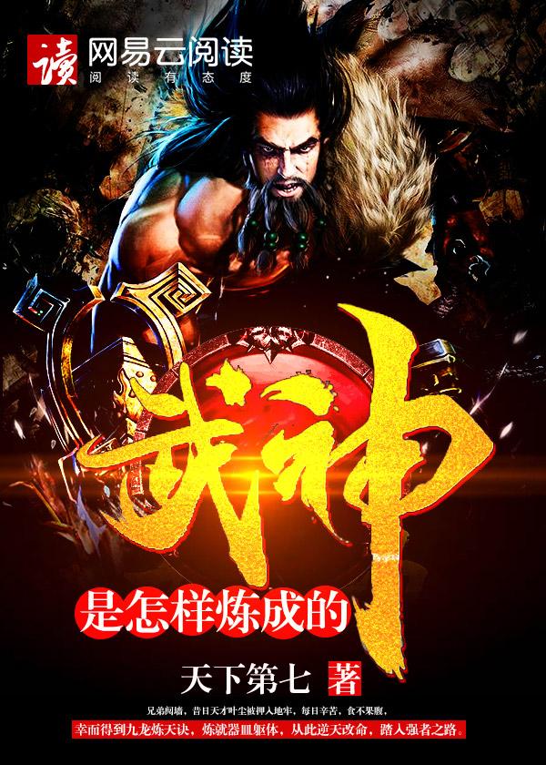 武神是什么意思