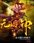 作者剑神无敌 作者剑神无敌