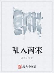 南宋 叛乱 南宋 叛乱