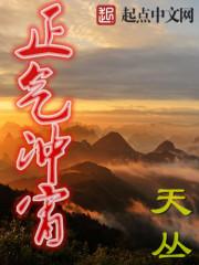 正气饮主要功效与作用 正气饮主要功效与作用