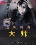 西游大妖魔