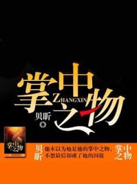 西班牙版掌中之物