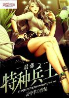 最强特种兵王叶凡免费阅读文学馆