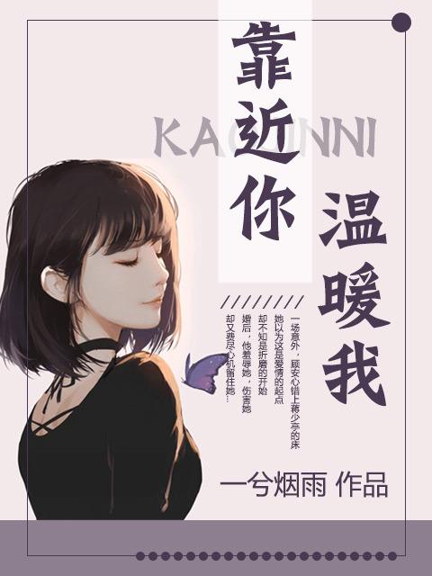 靠近你温暖我罗建军方可舟结局 靠近你温暖我罗建军方可舟结局