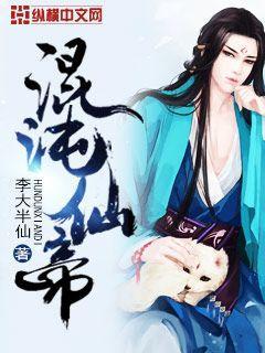 玄幻混沌天榜出世 玄幻混沌天榜出世