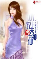 小农夫歌词