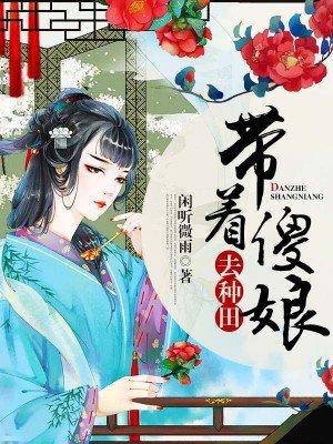 听分念旧人