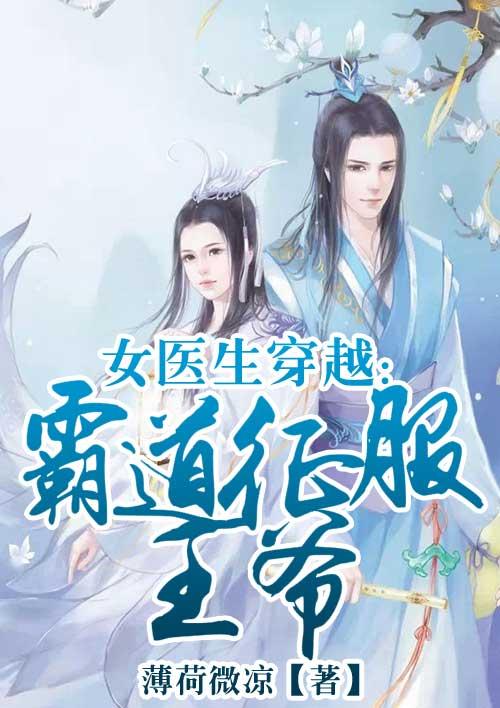 鬼王医妃在线阅读