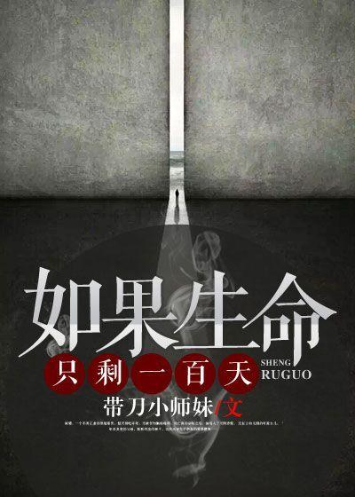 如果生命只剩一天 歌曲