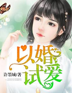 以身试爱是什么电视剧插曲