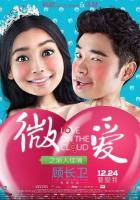 微信爱情语言 微信爱情语言