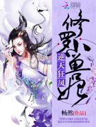 逆天狂凤极品驭兽师免费 逆天狂凤极品驭兽师免费