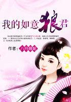 我的如意狼君高尔雅 我的如意狼君高尔雅