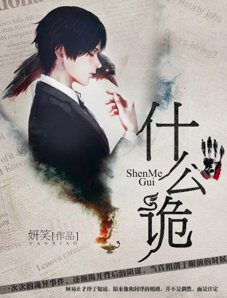 什么诡异录电视剧 什么诡异录电视剧