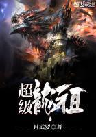 超级龙宠免费