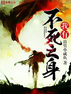 开局觉醒死灵法师我有不死之身 开局觉醒死灵法师我有不死之身