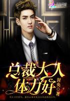体力好! h