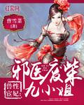兽帝凰妃废柴逆天幻术