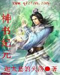 神话纪元顶点