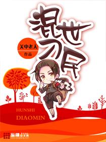 混世刁民黄土的结局是什么 混世刁民黄土的结局是什么