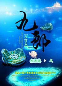 邪王萌宠妃腹黑萌宝一加一