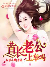 首长老公宠妻上瘾免费全文