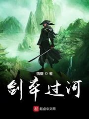 剑卒过河全部人物介绍