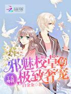 校园邪尊 校园邪尊