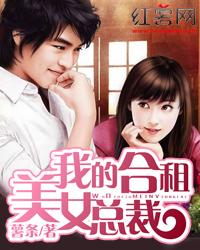 我的合租女神万路之遥笔 我的合租女神万路之遥笔