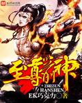 至尊神箭笔趣阁