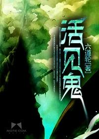 活见鬼拼音 活见鬼拼音