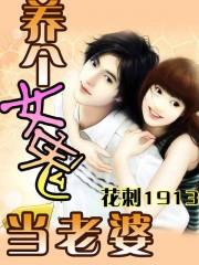 养个女鬼当老婆听书软件 养个女鬼当老婆听书软件