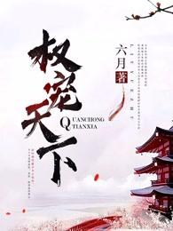 元卿凌宇文皓人物介绍