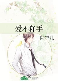 爱不释手mp3