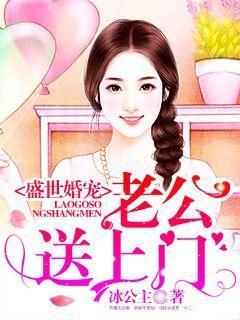 盛世婚宠易少的小娇妻 盛世婚宠易少的小娇妻