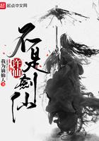 许仙是剑仙的