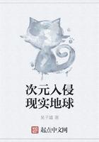 次元入侵现实地球143 次元入侵现实地球143