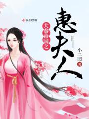 大秦之莾夫