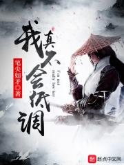 我真的低调 我真的低调