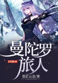 曼陀罗his 曼陀罗his