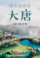 带着系统来大唐百度百科 带着系统来大唐百度百科