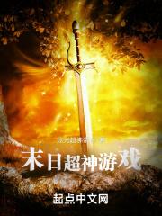末日之超神战车破解版