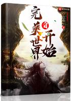 自完美世界开始读者吧