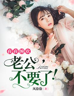 错嫁情缘全文免费阅读寒香 错嫁情缘全文免费阅读寒香