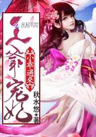 王爷乖乖宠我