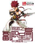 谁家男主又崩了TXT