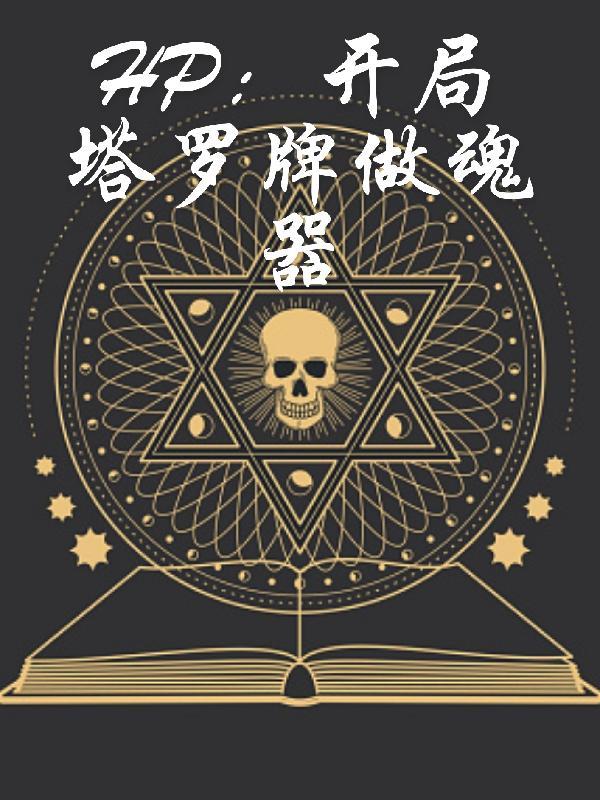 塔罗牌排行榜 塔罗牌排行榜