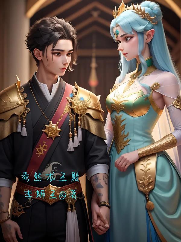 l龙王殿