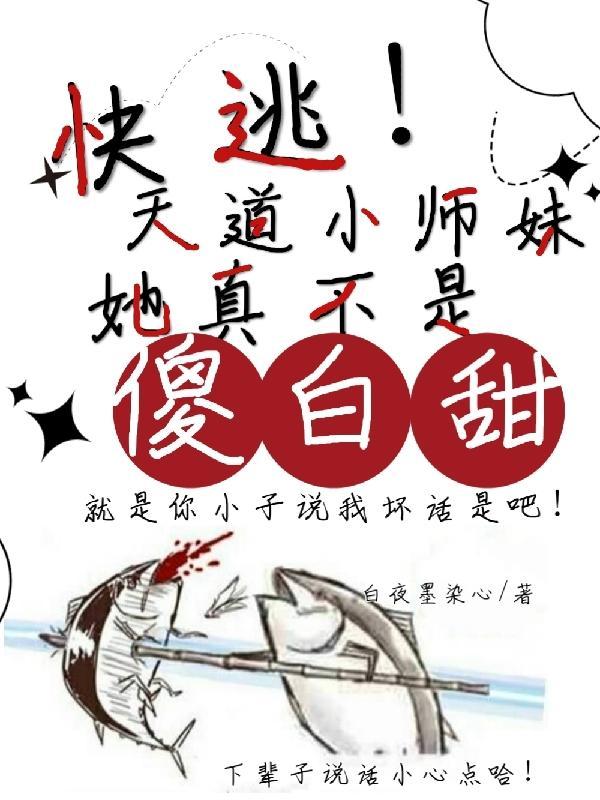 天道老师
